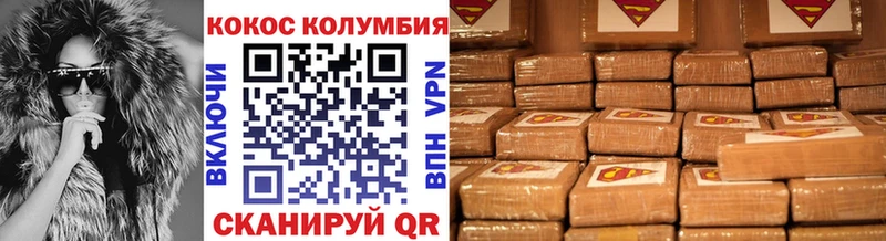 дарнет шоп Лахденпохья КОКАИН Колумбийский